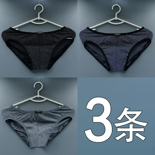 3条男士三角内裤中腰纯棉吸汗
