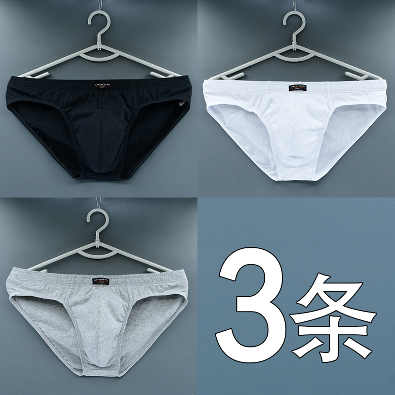 3条男士日系三角内裤中腰纯棉