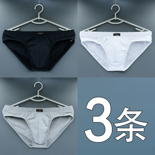 3条男士日系三角内裤中腰纯棉