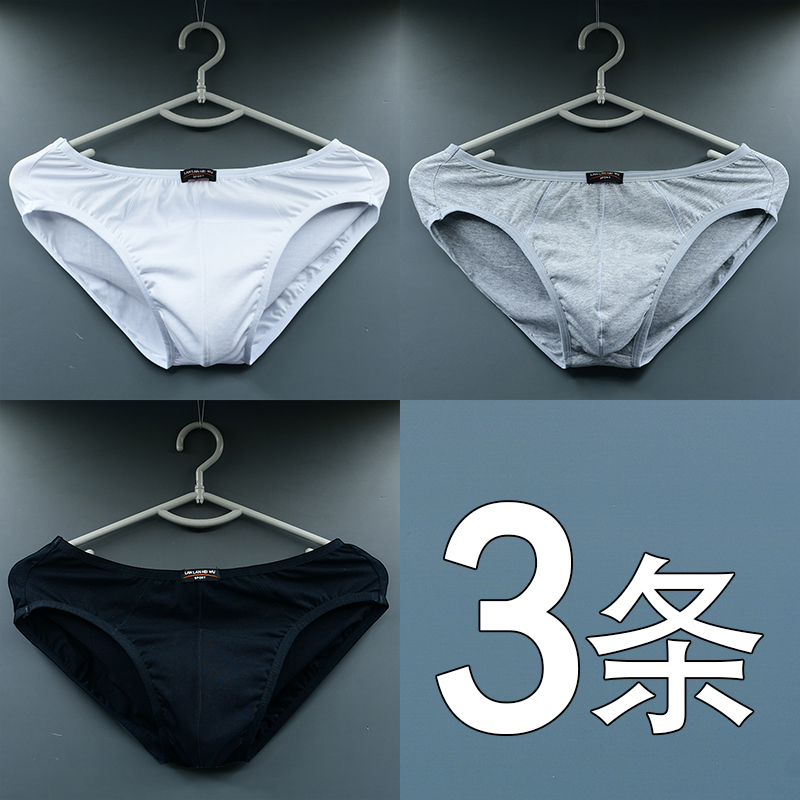 3条男士三角中腰内裤纯棉短裤头