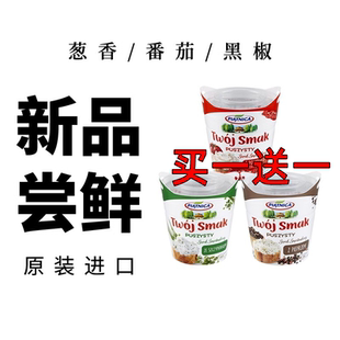 牧森Piatnica涂抹奶酪150g葱香味番茄味黑胡椒味早餐简餐贝果面包
