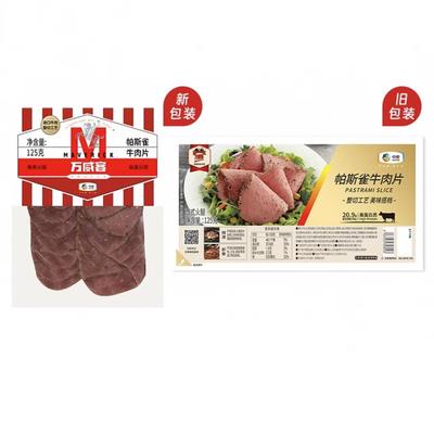 帕斯雀牛肉片沙拉凉拌低脂健身