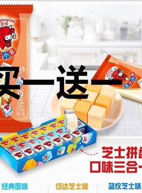 临期法国进口乐芝牛奶酪粒芝士小食24粒宝宝乳酪芝士125g即食奶酪