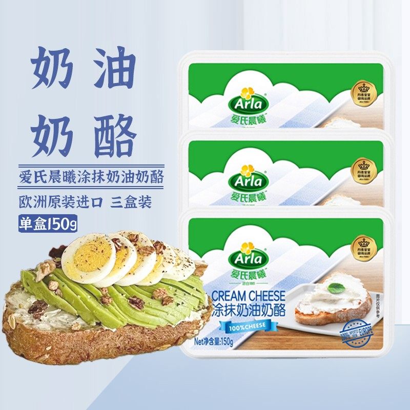 阿尔乐奶油奶酪即食再制白干酪三明治面包奶油奶酪涂抹酱150g,咖啡/麦片/冲饮,再制奶酪,淘宝优惠券,粉丝福利购,淘宝优惠卷