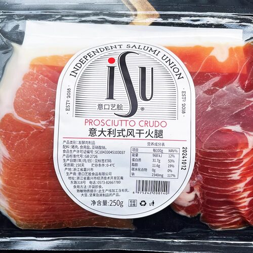 ISU意口艺脍意式风干火腿片西餐早餐面包三明治专用即食生吃火腿