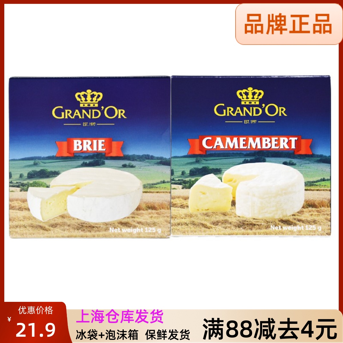 1盒包邮格兰特Camembert卡蒙贝尔干酪金文芝士奶酪125g布里奶酪 咖啡/麦片/冲饮 再制奶酪 原图主图