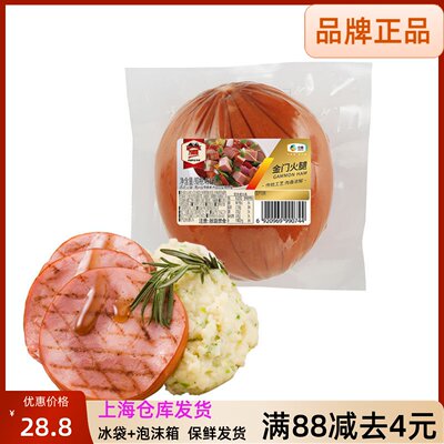 火腿即食中粮万威客金门火腿