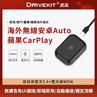 海外版车载有线转无线安卓AndroidAuto/苹果CarPlay车机互联盒子