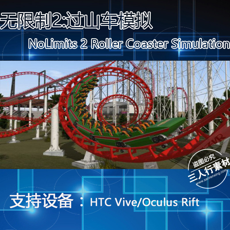 HTC VIVE游戏 无限制过山车 NoLimits Roller Coaster Simulation|ruв категории видеоигры/аксессуары/игра/Введение, игры, программное обеспечение платформа, другие игры, программное обеспечение платформа - от Buy2taobao.com для оказания профессиональной услуги покупки агента Taobao