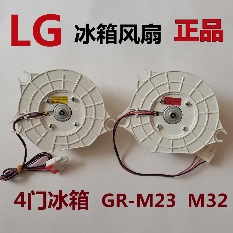 LG冰箱冷冻冷藏电机韩国进口全新