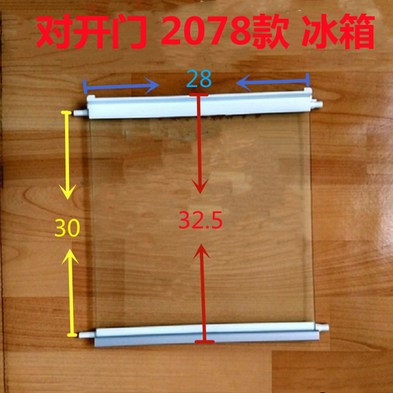 LG对开门冰箱冷藏室隔板隔断全新