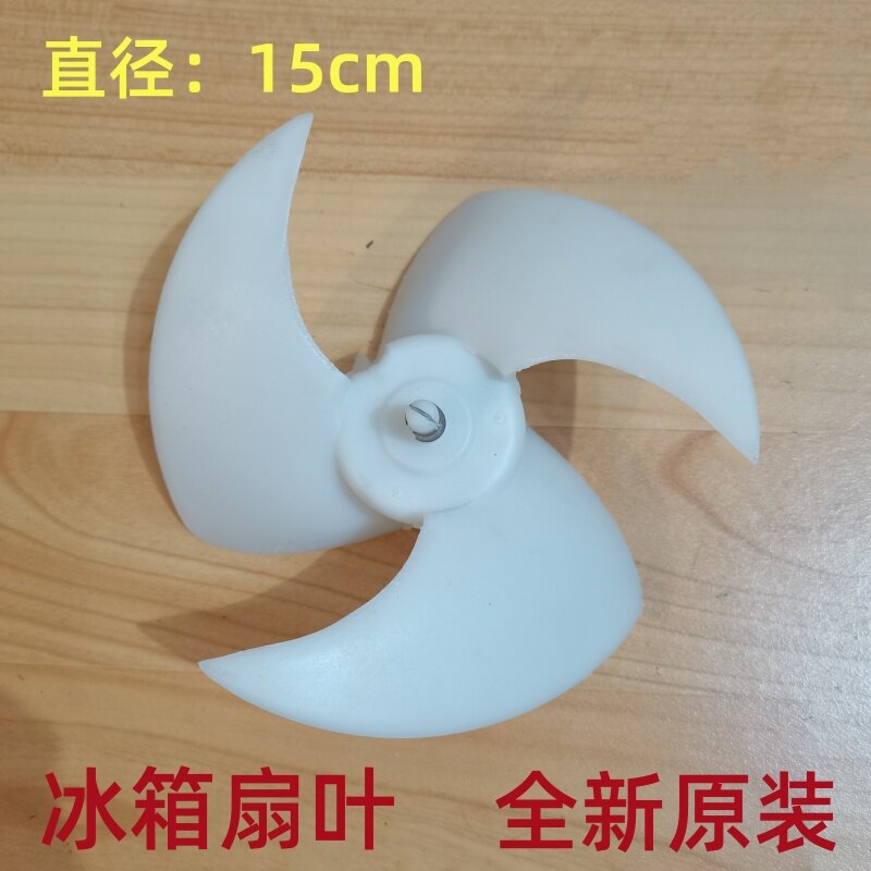 LG冰箱配件电机扇叶ADP73273402风冷散热电机叶片压缩机风叶原装图片