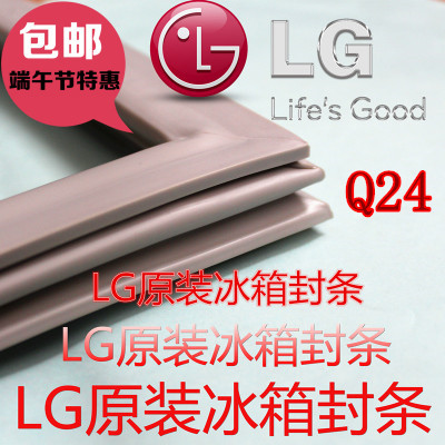 原厂直供！LG强磁！冰箱门密封条