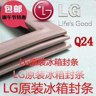 LG原厂配件冰箱门密封条BCD-235 GR-Q24磁性胶条吸条胶圈上下两门