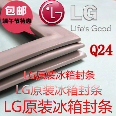 原厂直供！LG强磁！冰箱门密封条