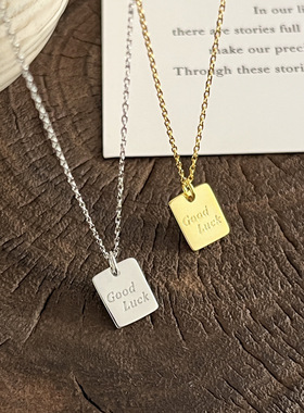 韩版s925纯银Good Lucky幸运字母方牌项链女简约小众设计锁骨链