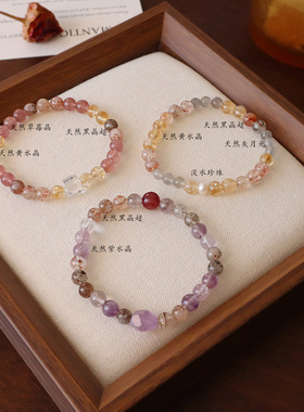 天然超七水晶手链女紫水晶草莓晶单圈弹力水晶珠轻奢叠戴手串手饰