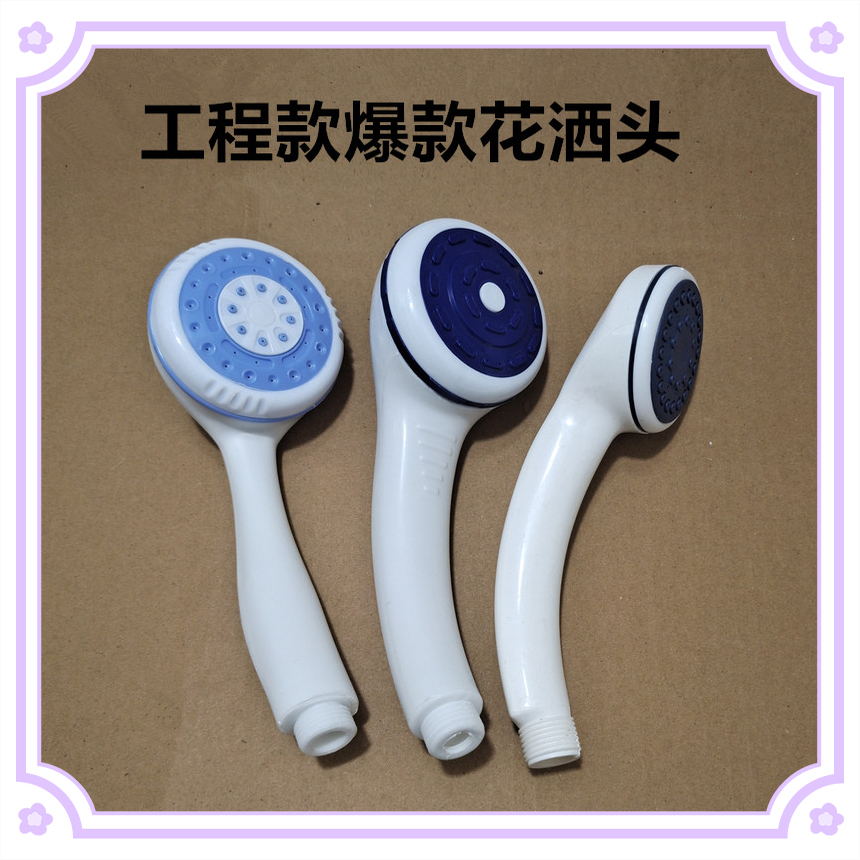 花洒喷头塑料耐摔淋浴头热水器沐浴套装手提增压喷浴室莲蓬头洗澡