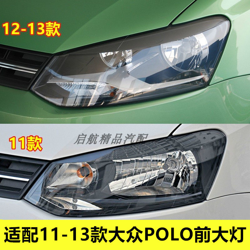 适配11 12 13款大众POLO波罗前大灯总成远光灯近光灯转向灯大灯罩