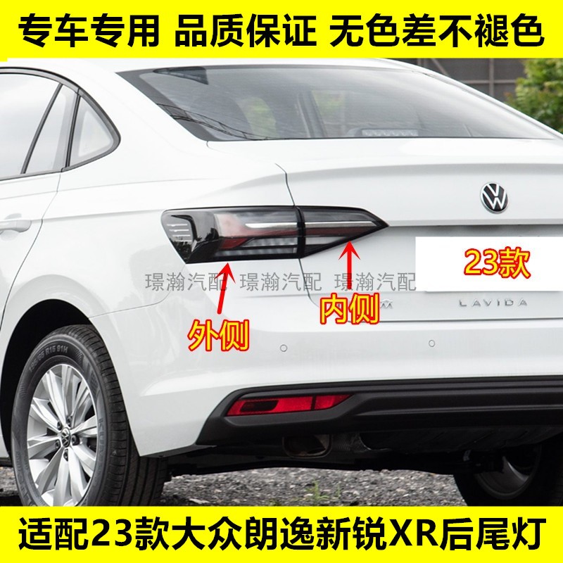 璟瀚23款朗逸新锐XR后尾灯总成