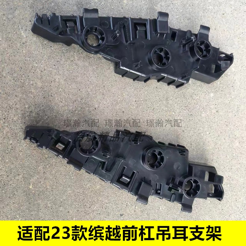 适配23款吉利缤越前杠吊耳前保险杠支架安装支架固定卡扣前杠支架