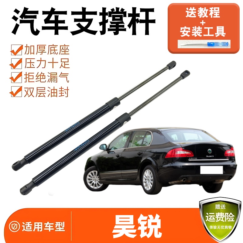 适配09-15款柯斯达昊锐后备箱尾门支撑杆液压杆后车门弹簧支架杆