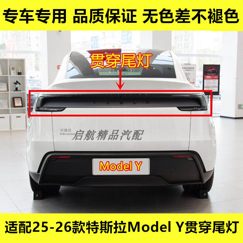 适配25 26 27款焕新特斯拉ModelY后尾灯总成毛豆Y刹车灯贯穿尾灯
