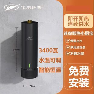 恒温快热电热水龙头即热式 小厨宝热水宝厨房快速过水热自来水加热