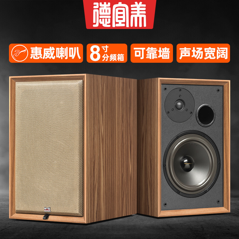 德宜美8寸二分频hifi音响高级喇叭diy发烧胆机功放无源书架音箱