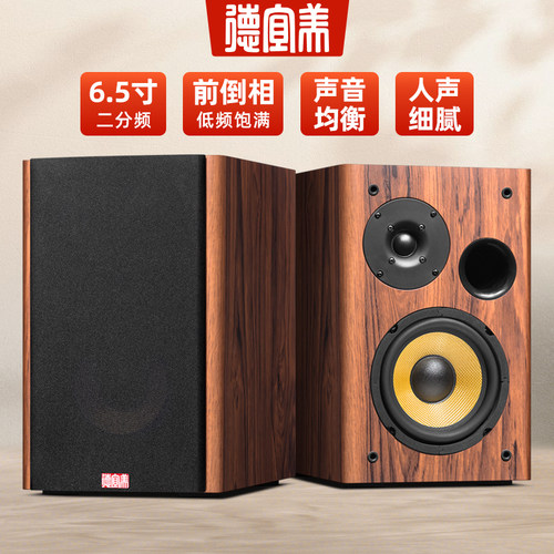 德宜美6.5寸hifi发烧级书架音箱
