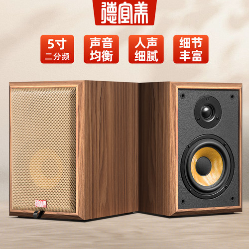 德宜美5寸家用书架无源hifi音箱