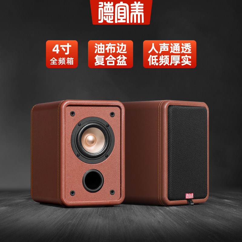 德宜美4寸hifi发烧级全频音箱人声毒进口喇叭无源书架音箱diy套件