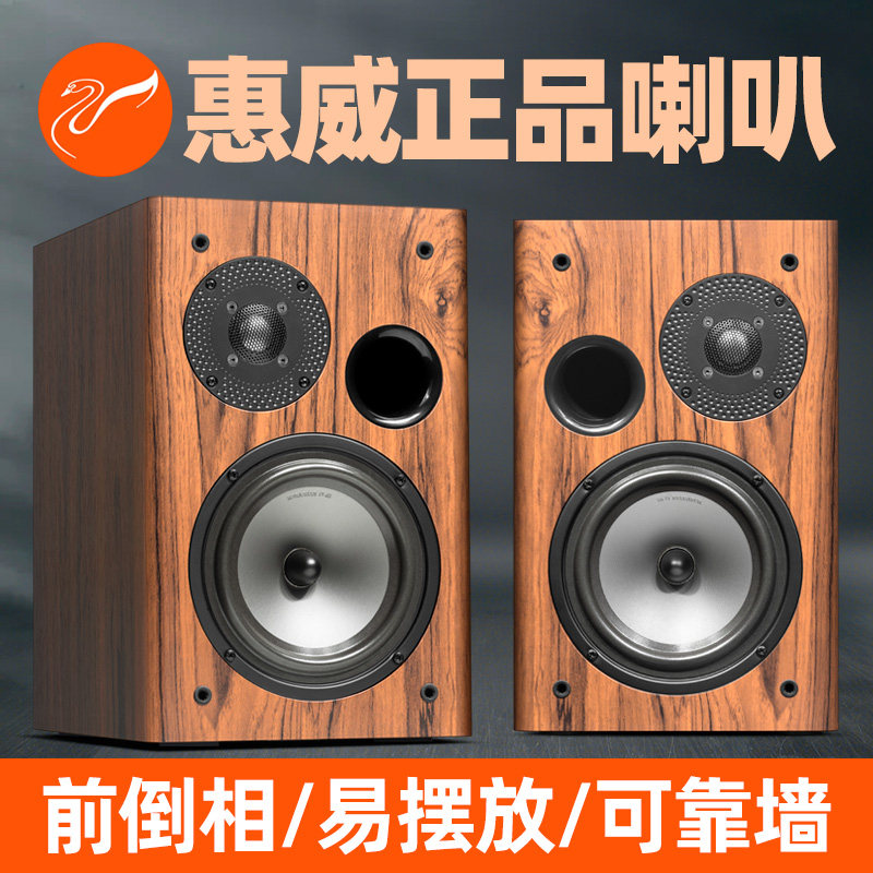德宜美6.5寸无源书架音箱音响惠威喇叭diy发烧级hifi音箱高档专业