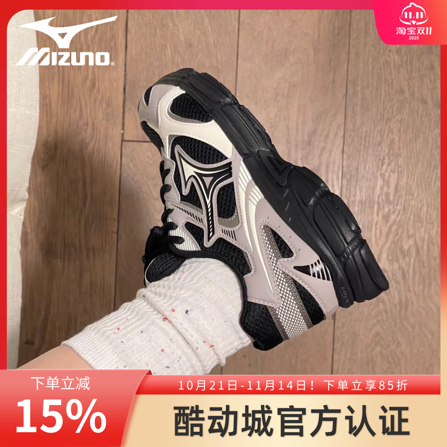 Mizuno/美津浓男女鞋Speed2K