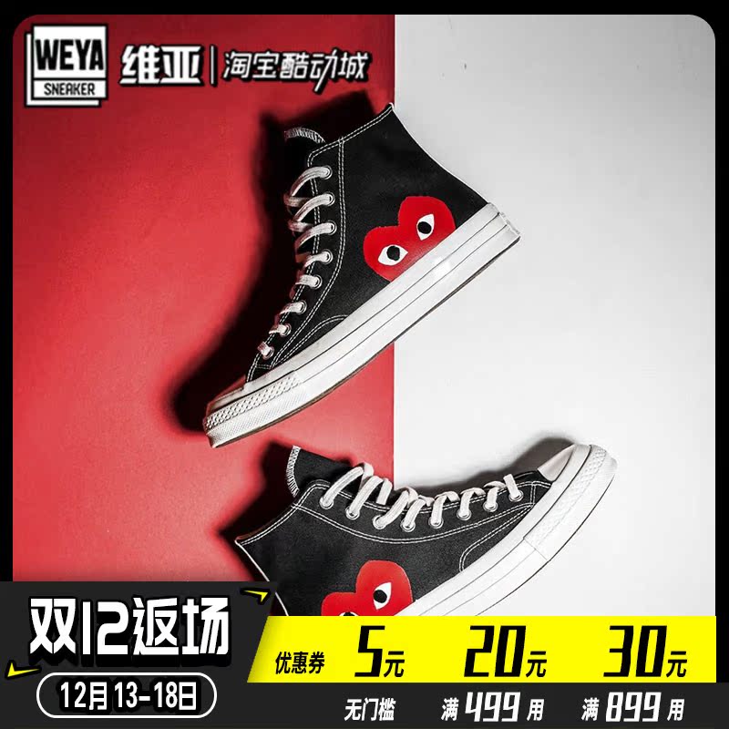 Converse x CDG 匡威1970S 三星标 川久保玲帆布板鞋150204C|msdalam kategori kasut baru, kasut/kasut kasual - dari Buy2taobao.com untuk memberikan perkhidmatan ejen Taobao profesional membeli