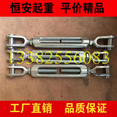 置3818 船用花兰 1999 高强花蓝螺丝 收紧装 索具螺旋扣GB561