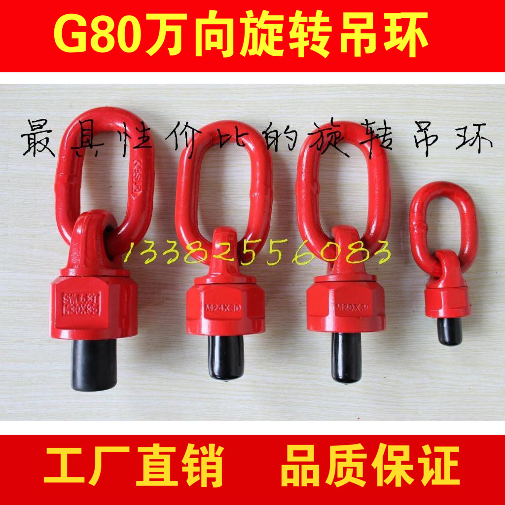 M8-M64萬向吊環360°旋轉吊環螺絲高強度模具吊環螺釘G80級螺栓