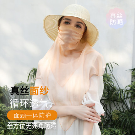 上海故事真丝防晒面罩女遮阳口罩护颈一体防紫外线桑蚕丝面纱巾