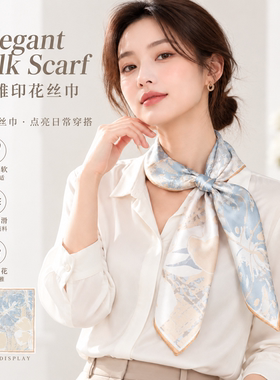 达芬奇密码刺绣高档桑蚕丝丝巾2026新款中秋节送礼真丝丝绸围巾女