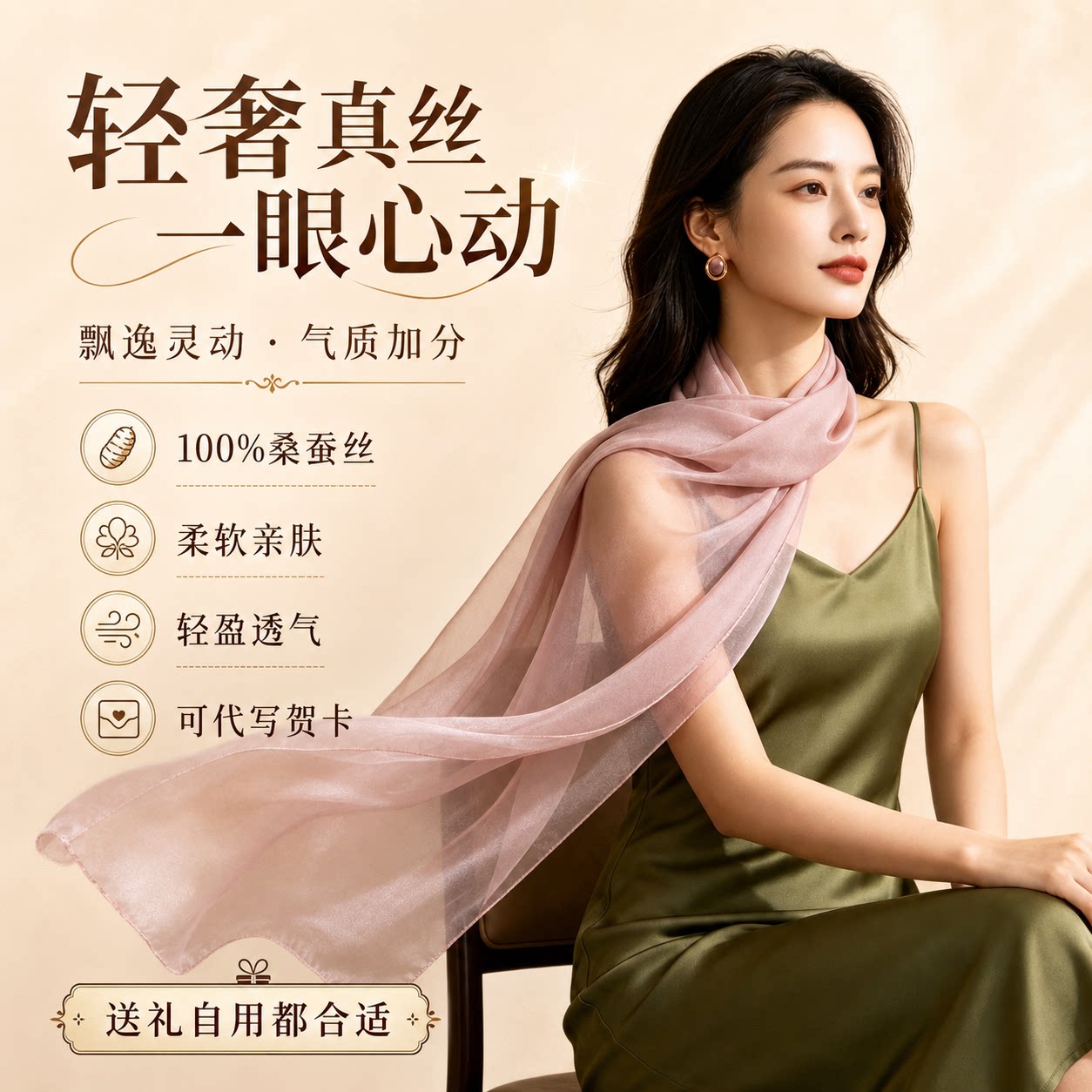 达芬奇密码真丝丝巾桑蚕丝纱巾丝绸披肩围巾送妈妈送长辈生日礼物