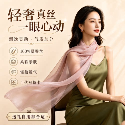达芬奇密码薄款丝巾真丝长条披肩