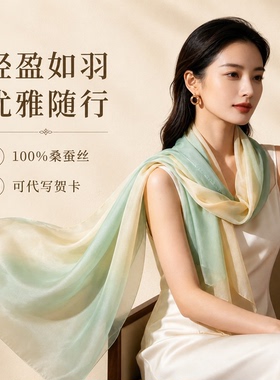 长条丝巾女真丝薄款纱巾披肩外搭