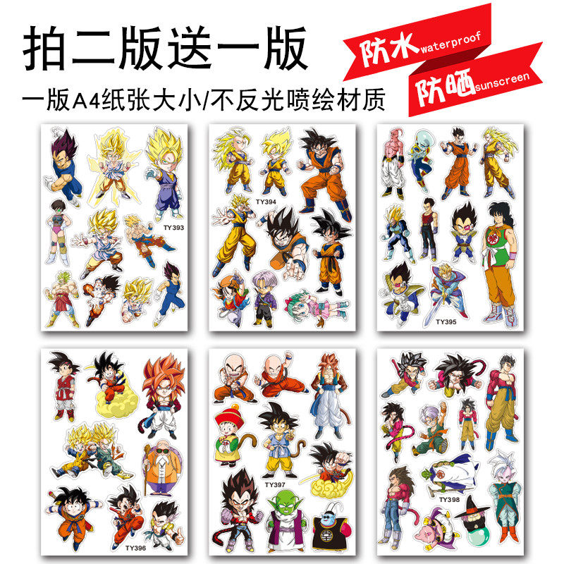 七龙珠孙悟空卡通行李箱贴画遮划痕电脑防水涂鸦摩托车汽车贴纸