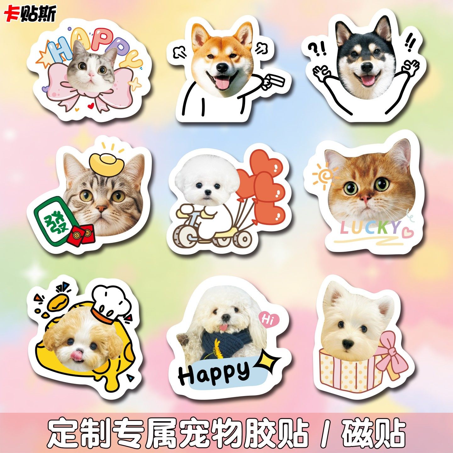 自制diy宠物猫狗照片大头贴车贴