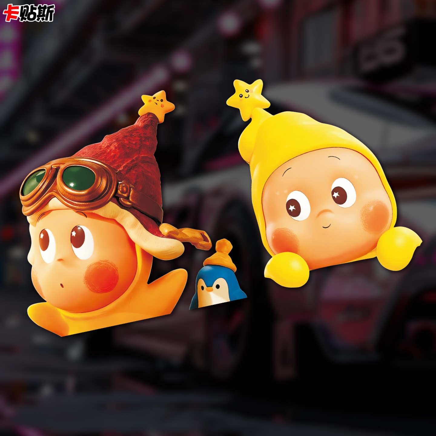 汽车贴纸星星人可爱3d车贴卡通