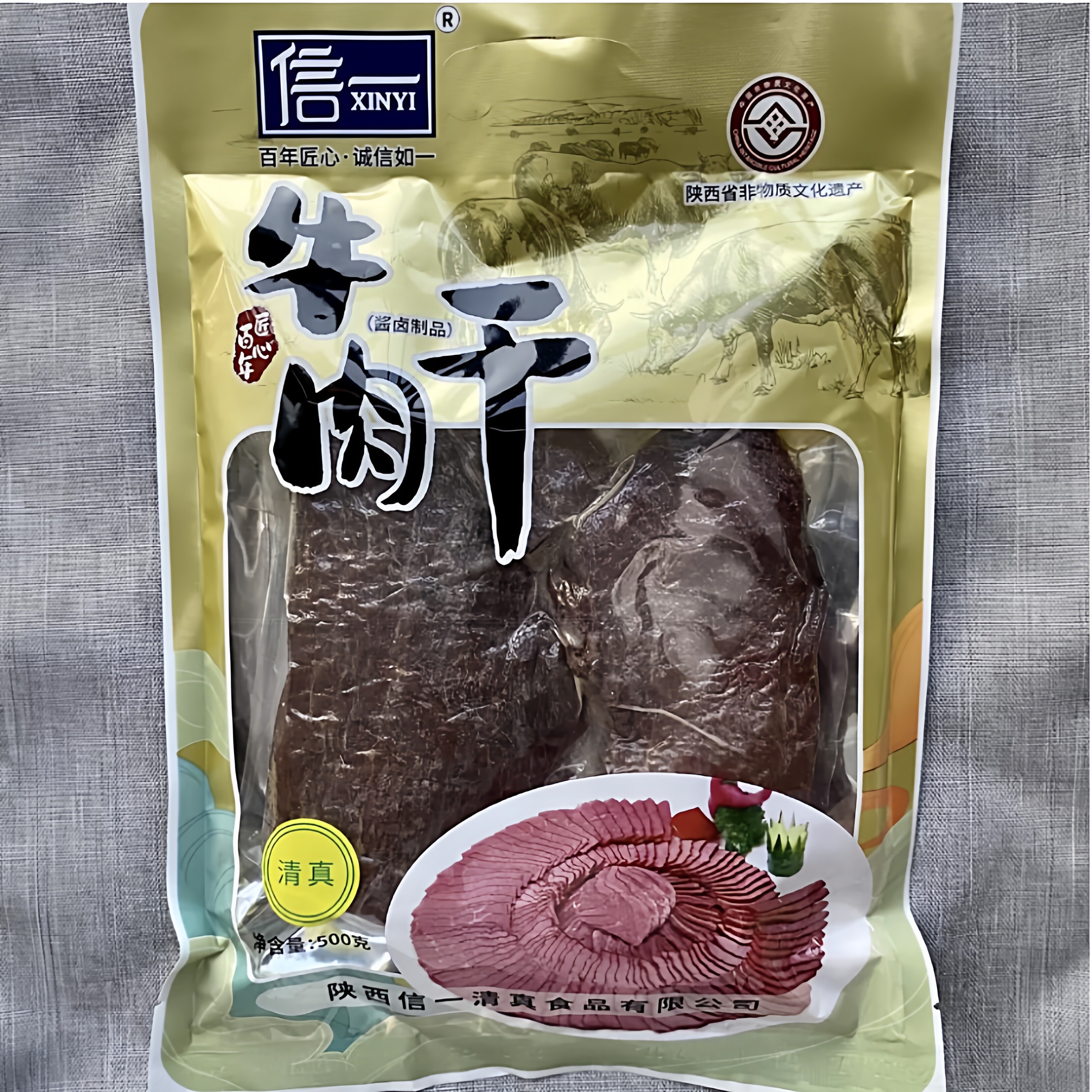 西乡牛肉干 陕西汉中特产 信一牌真空五香整块手撕牛肉块500克