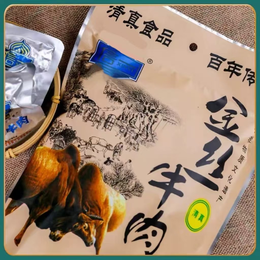 信一西乡牛肉干陕西汉中特产清真食品灯影金丝牛肉小包装休闲零食
