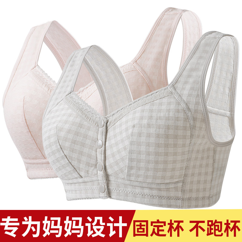 妈妈文胸100纯棉前扣内衣大码文胸中老年人无钢圈无海绵运动胸罩