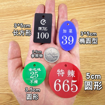 35mm号码牌数字麻辣烫钥匙手牌餐厅叫号牌饭店寄存洗浴搓澡鞋夹子