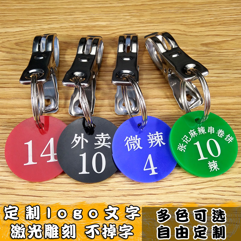 定制麻辣烫餐饮浴室寄码牌手辣